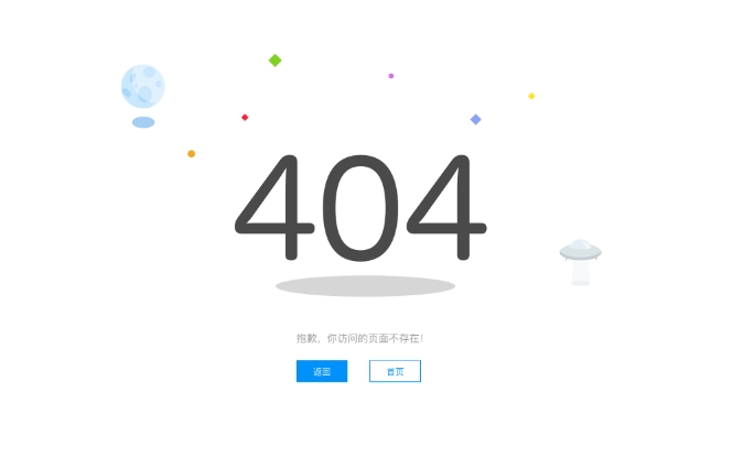 404错误页面方法