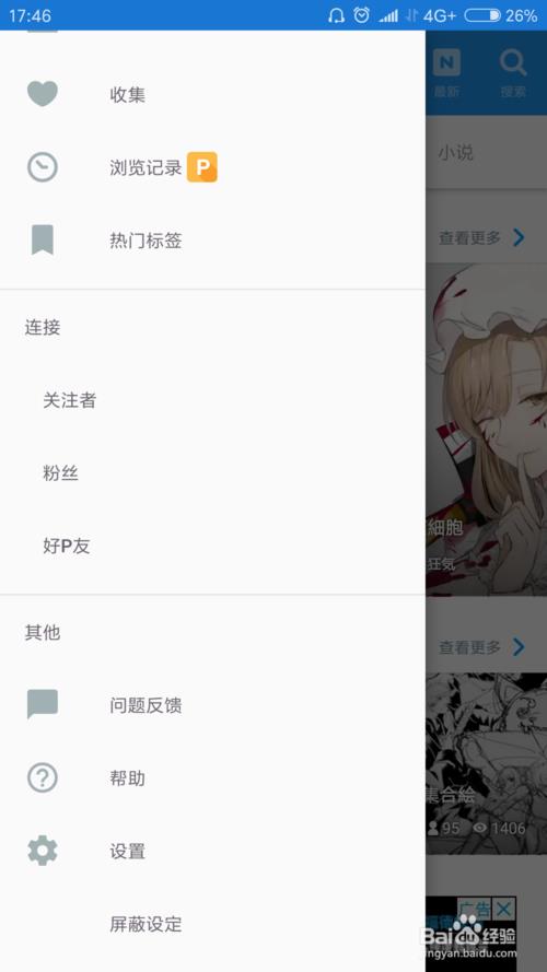 图片[6]-P站（Pixiv.net）2024最新账号注册教程-LyleSeo
