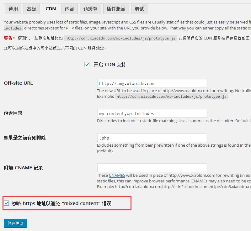 图片[10]-用WP Super Cache和七牛为你的WordPress网站加速-LyleSeo