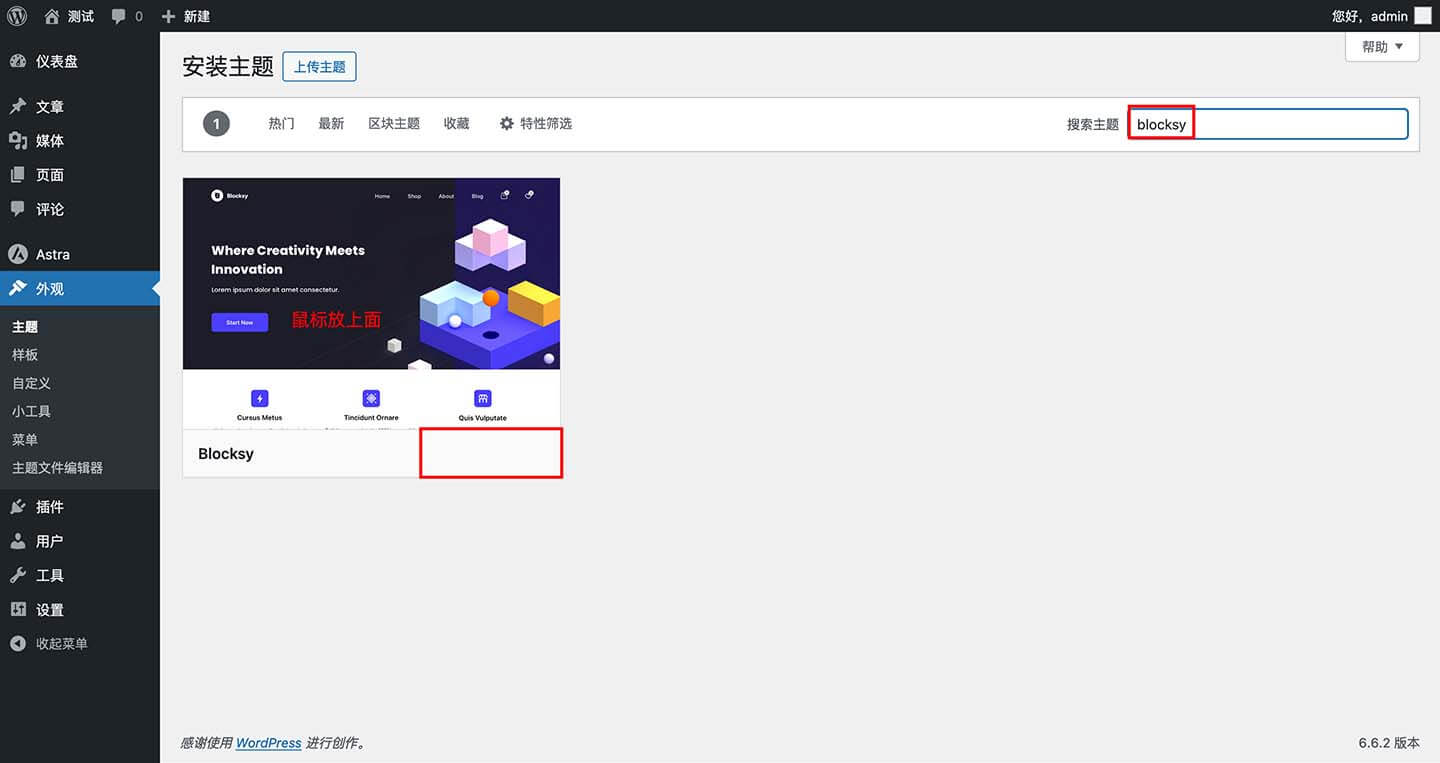 blocksy-theme-install-step1