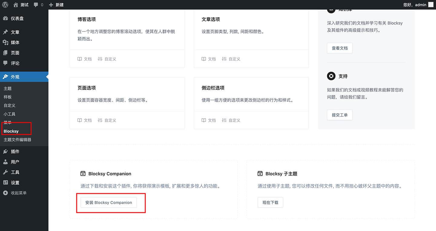 blocksy-theme-install-step2