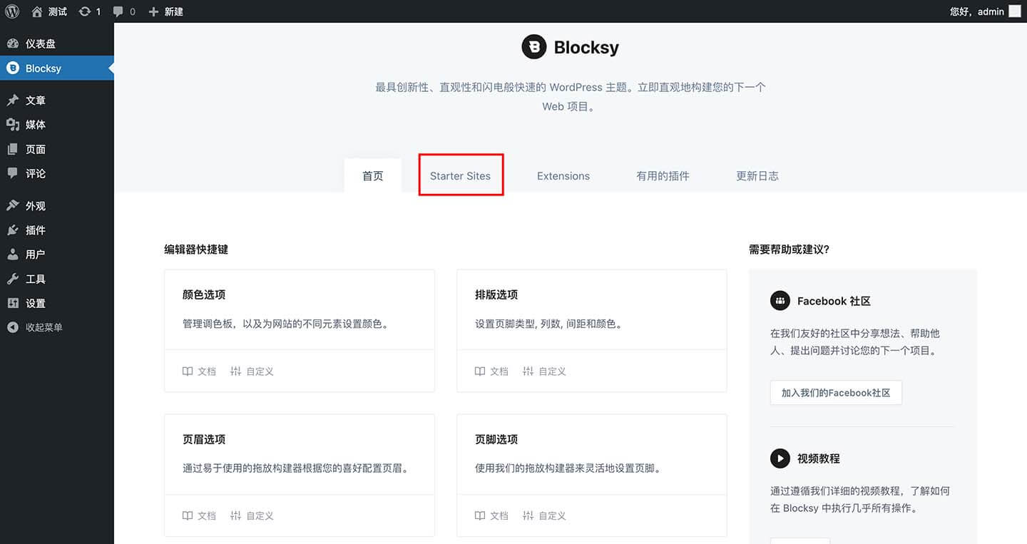 blocksy-theme-install-step3