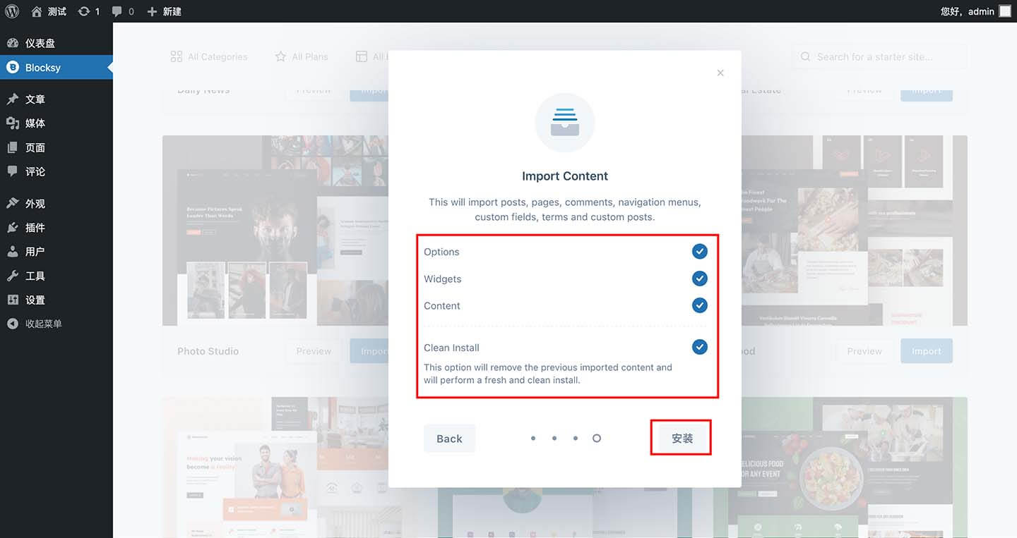 blocksy-theme-install-step8