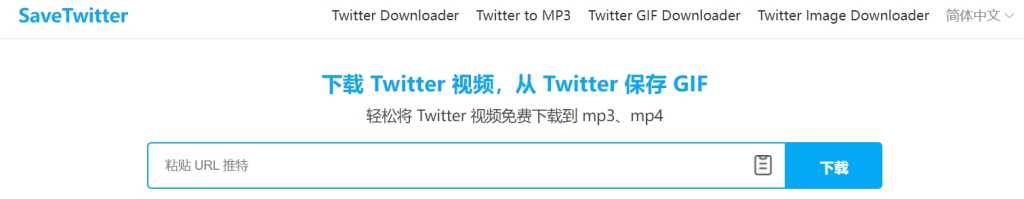 SaveTwitter