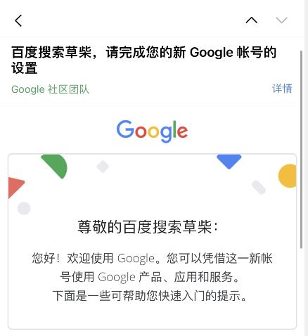 如何使用手机QQ邮箱注册登录谷歌Gmail邮箱帐号？
