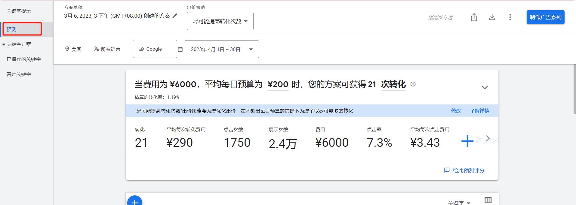 图片[11]-谷歌关键词规划师 Google Keywords Planner （附详细使用教程）-LyleSeo