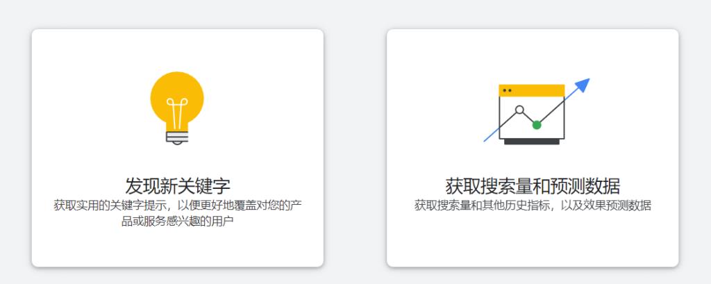 图片[6]-谷歌关键词规划师 Google Keywords Planner （附详细使用教程）-LyleSeo