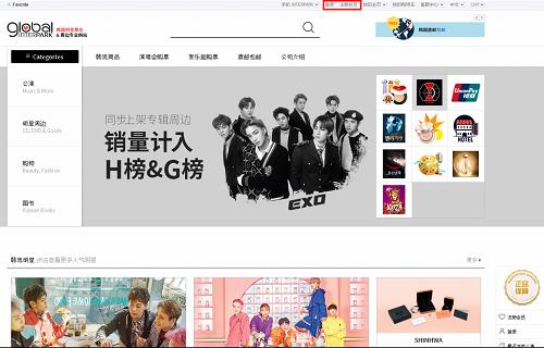 图片[2]-interpark - 韩国电商购物平台-LyleSeo