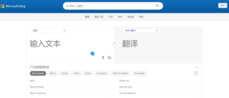 图片[1]-必应翻译 - Bing Translator 在线翻译工具-LyleSeo