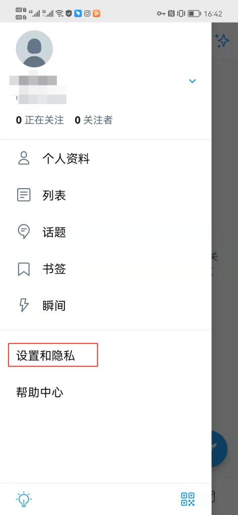 移动端修改推特账号的用户1