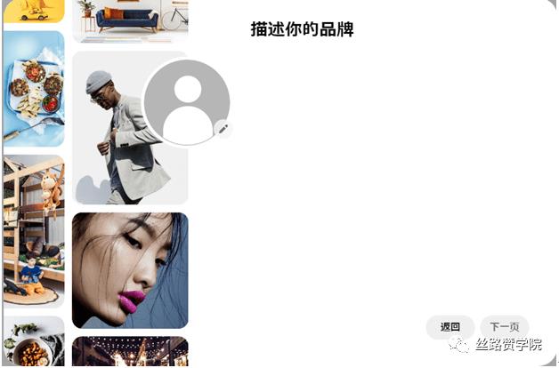 图片[5]-Pinterest推广技巧教程（账号搭建至发布优化）-LyleSeo