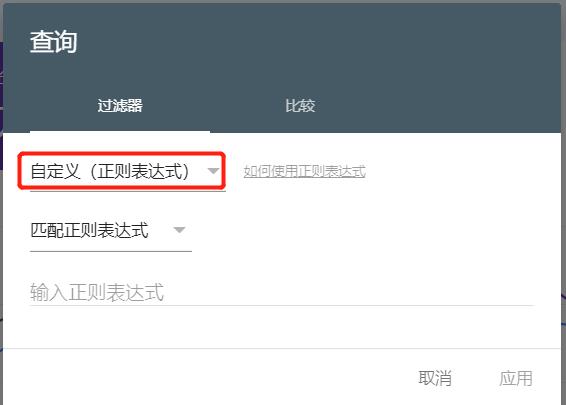 图片[2]-在GSC中使用 Regex 查找网站长尾关键字和问题-LyleSeo