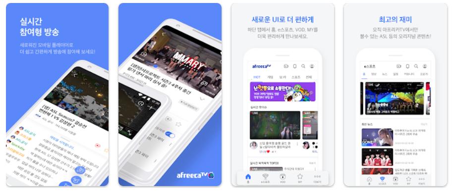 AfreecaTV