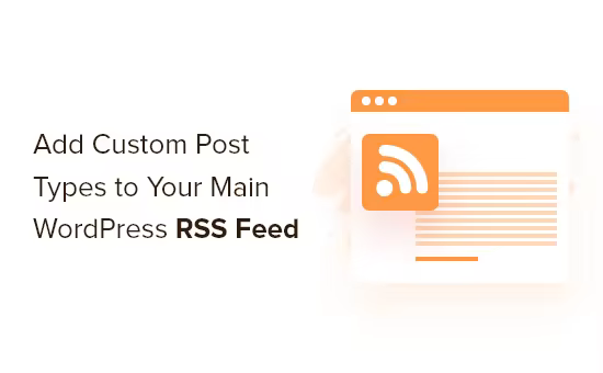 如何为WordPress每个类别制作单独的RSS Feed
