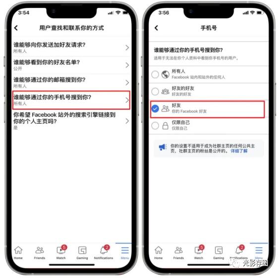 关闭facebook好友请求，杜绝陌生好友申请！提高脸书帐号安全性私密性！