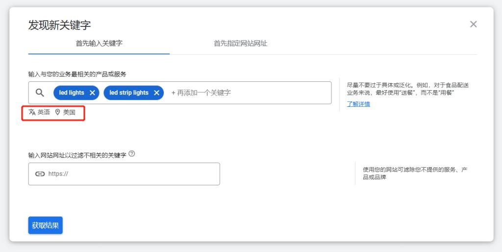 获取关键词搜索量