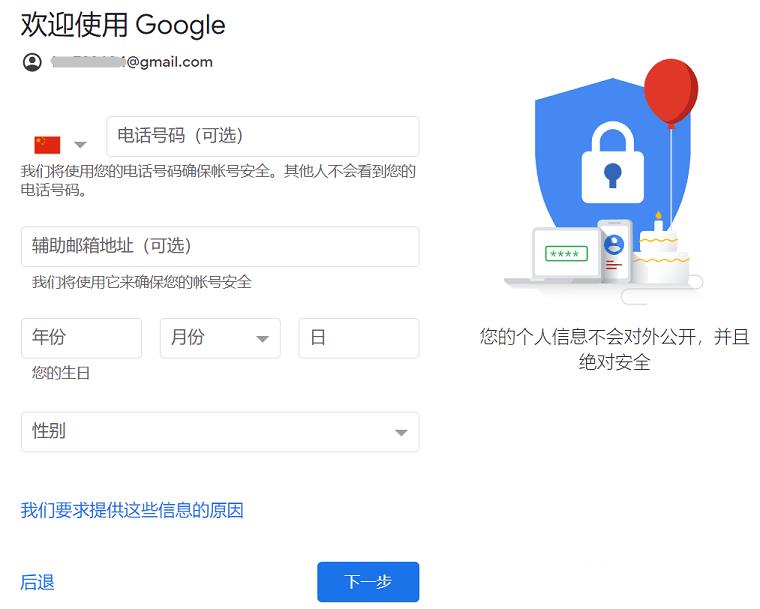 图片[4]-谷歌邮箱怎么注册?(2023最新Gmail注册教程)-LyleSeo