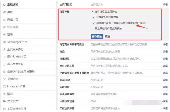 图片[3]-Facebook主页如何运营？-LyleSeo