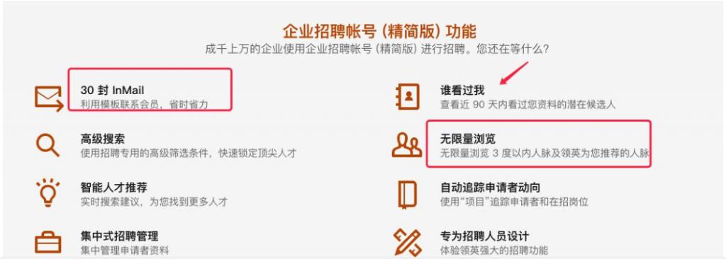突破三度人脉限制