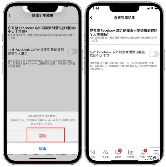 关闭facebook好友请求，杜绝陌生好友申请！提高脸书帐号安全性私密性！
