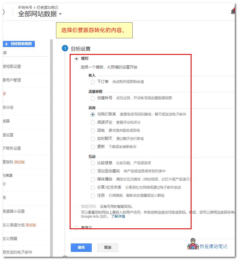 目标类型