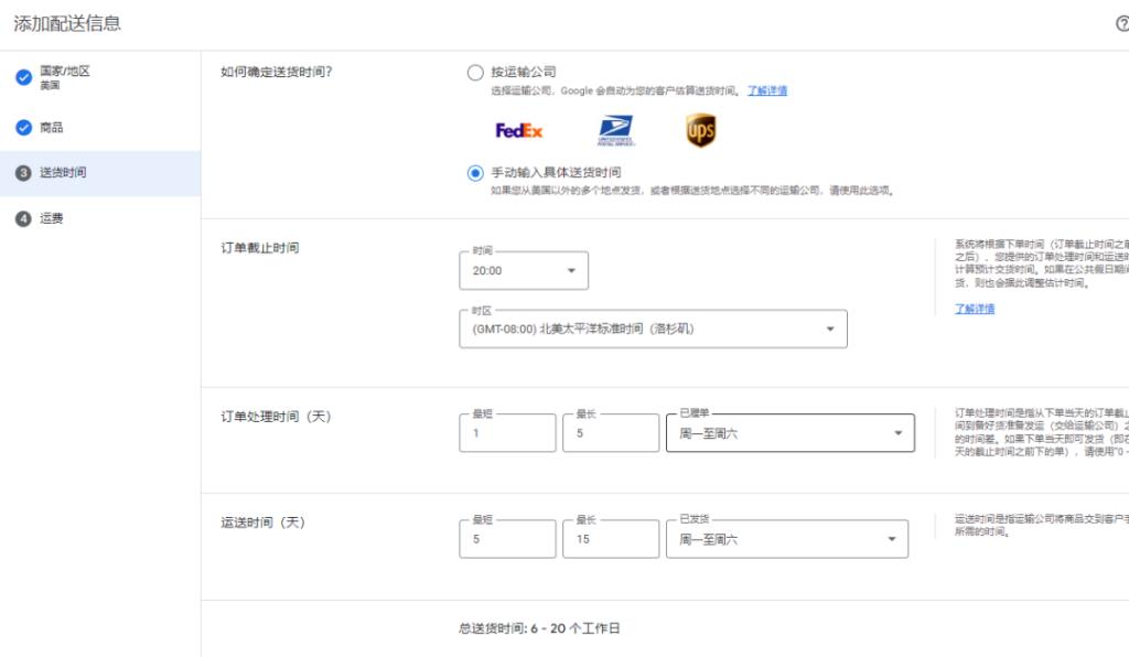 图片[5]-Google Merchant Center 详细使用教程-LyleSeo
