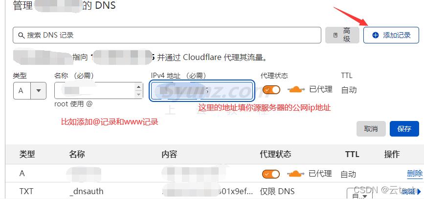 图片[9]-Cloudflare是什么？CDN配置使用教程(图文)-LyleSeo