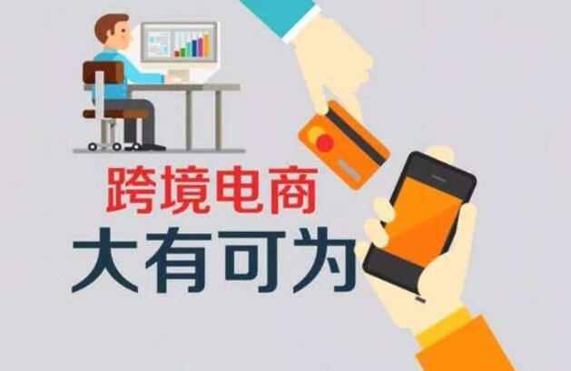 图片[1]-跨境电子商务零售进口商品清单 正式实施-LyleSeo