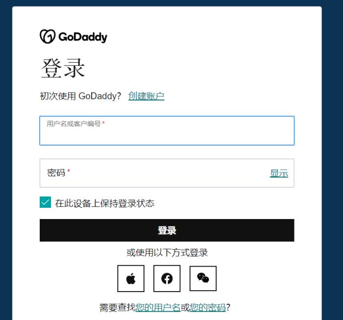 GoDaddy登录界面