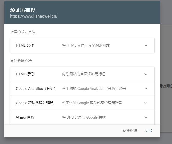 图片[4]-谷歌站长工具 （Google Search Console）带详细使用教程-LyleSeo