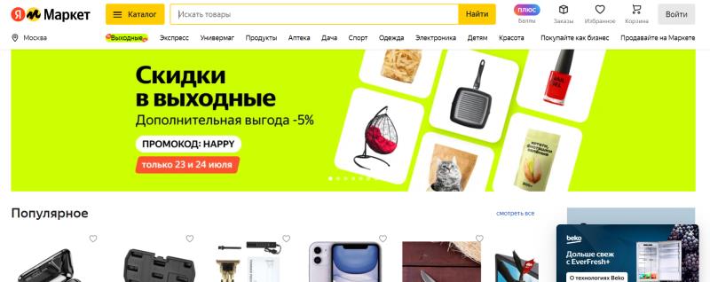 Yandex Market官网