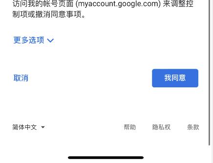 如何使用手机QQ邮箱注册登录谷歌Gmail邮箱帐号？