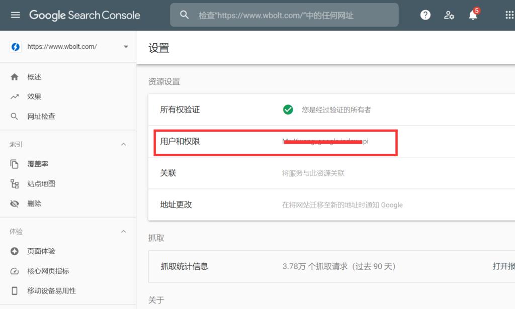 用户和权限