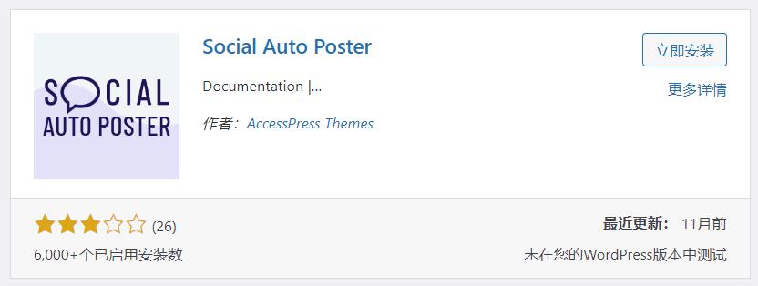 图片[2]-Social Auto Poster - WP社媒同步推送插件-LyleSeo