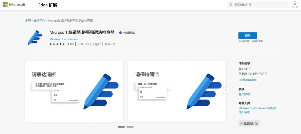 图片[2]-Microsoft 微软在线语法检查器 - Grammar Checker-LyleSeo