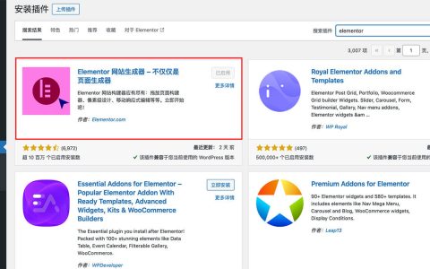 Elementor 教程：0 编程基础也能学会的网站建设