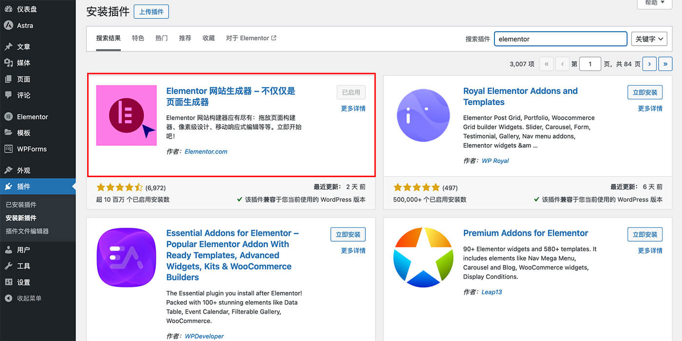 Elementor 教程：0 编程基础也能学会的网站建设