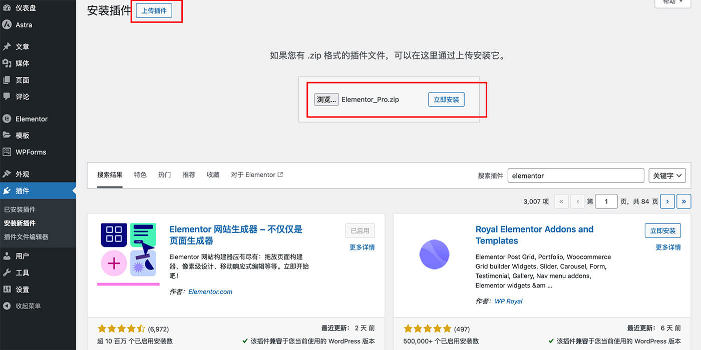 elementor-pro-install