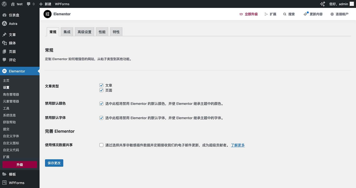 elementor-setting-1