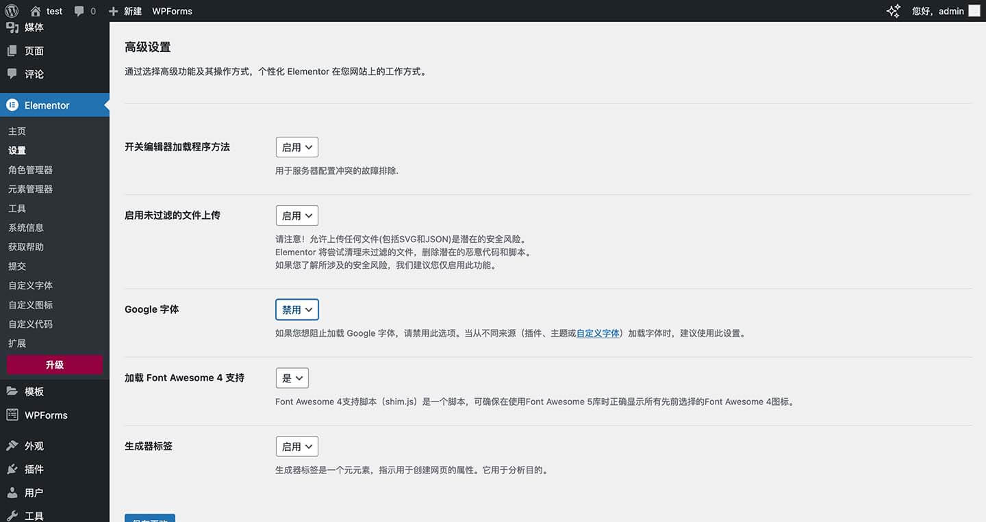 elementor-setting-2