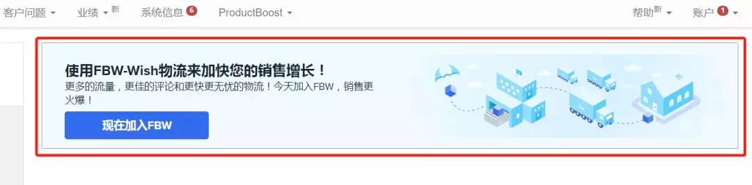 最高10倍流量的Wish FBW海外仓帮你应对“美国退群”!