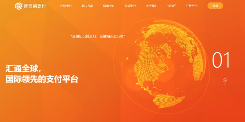 PayEase 官网截图