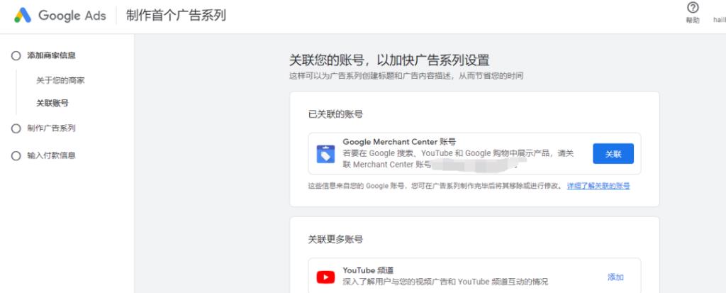 图片[8]-Google Merchant Center 详细使用教程-LyleSeo