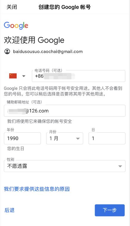 如何使用手机QQ邮箱注册登录谷歌Gmail邮箱帐号？