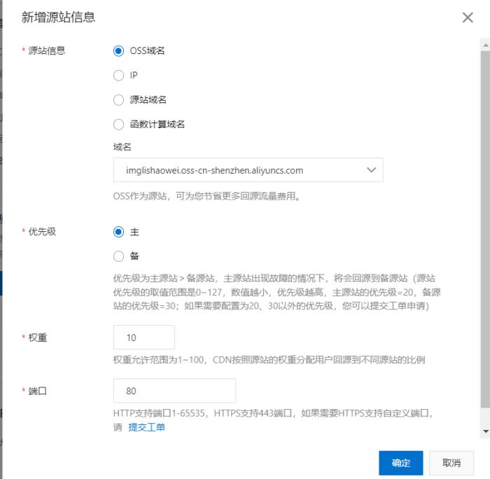 图片[9]-WordPress 使用阿里云对象存储 OSS 进行静态资源 CDN 加速-LyleSeo