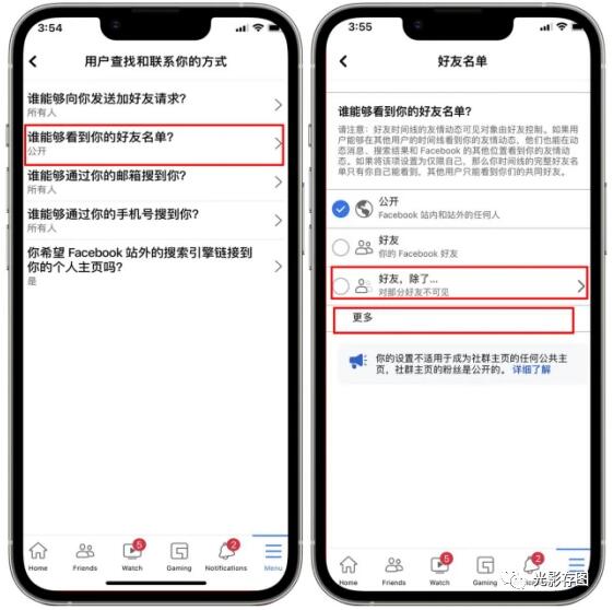 关闭facebook好友请求，杜绝陌生好友申请！提高脸书帐号安全性私密性！