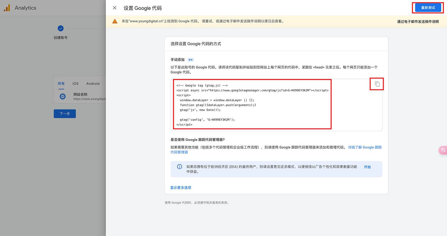 ga-create-code-for-website ga-create-code-for-website