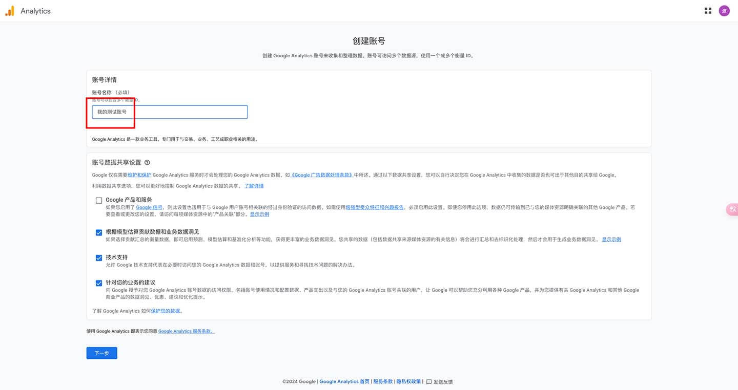 ga-input-accout-detail ga-input-accout-detail