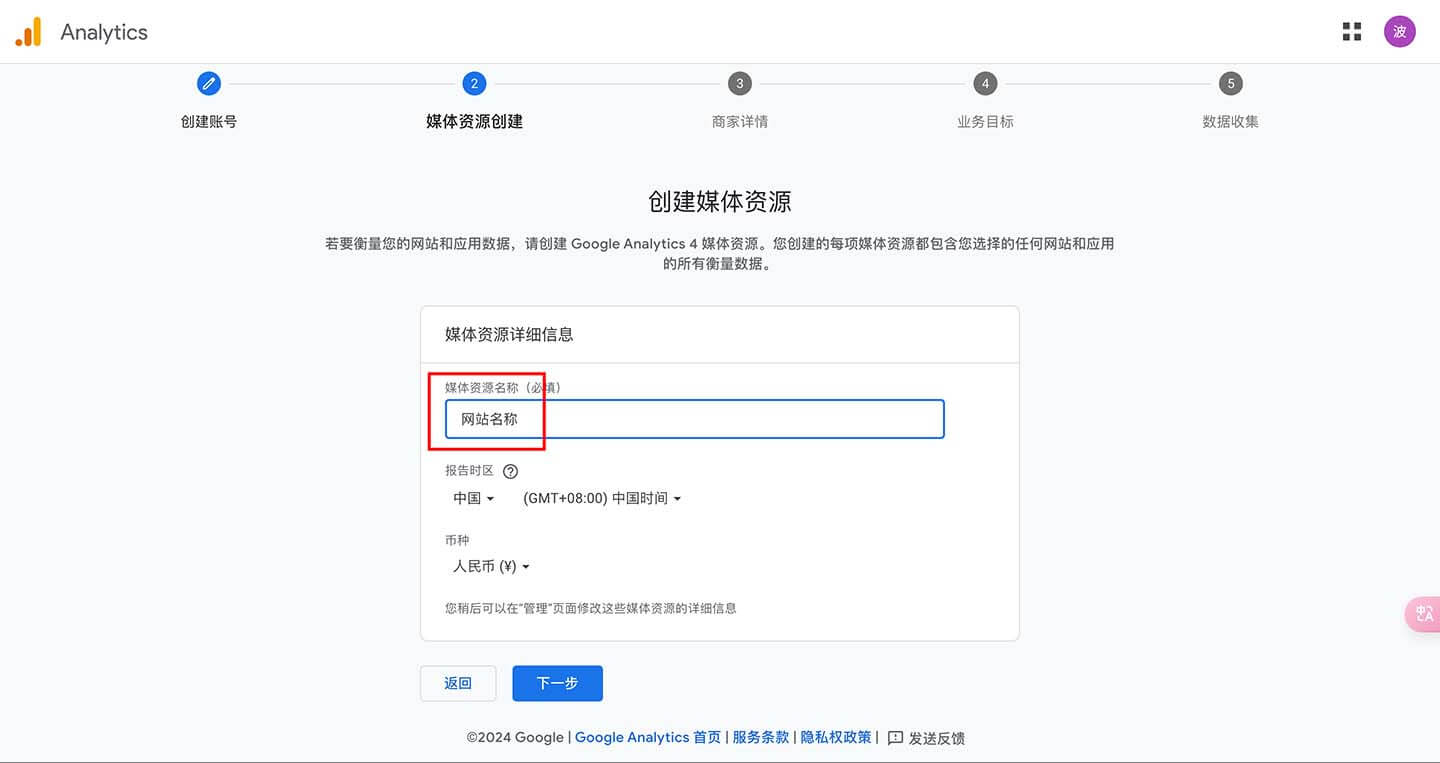 ga-input-websita-name ga-input-websita-name