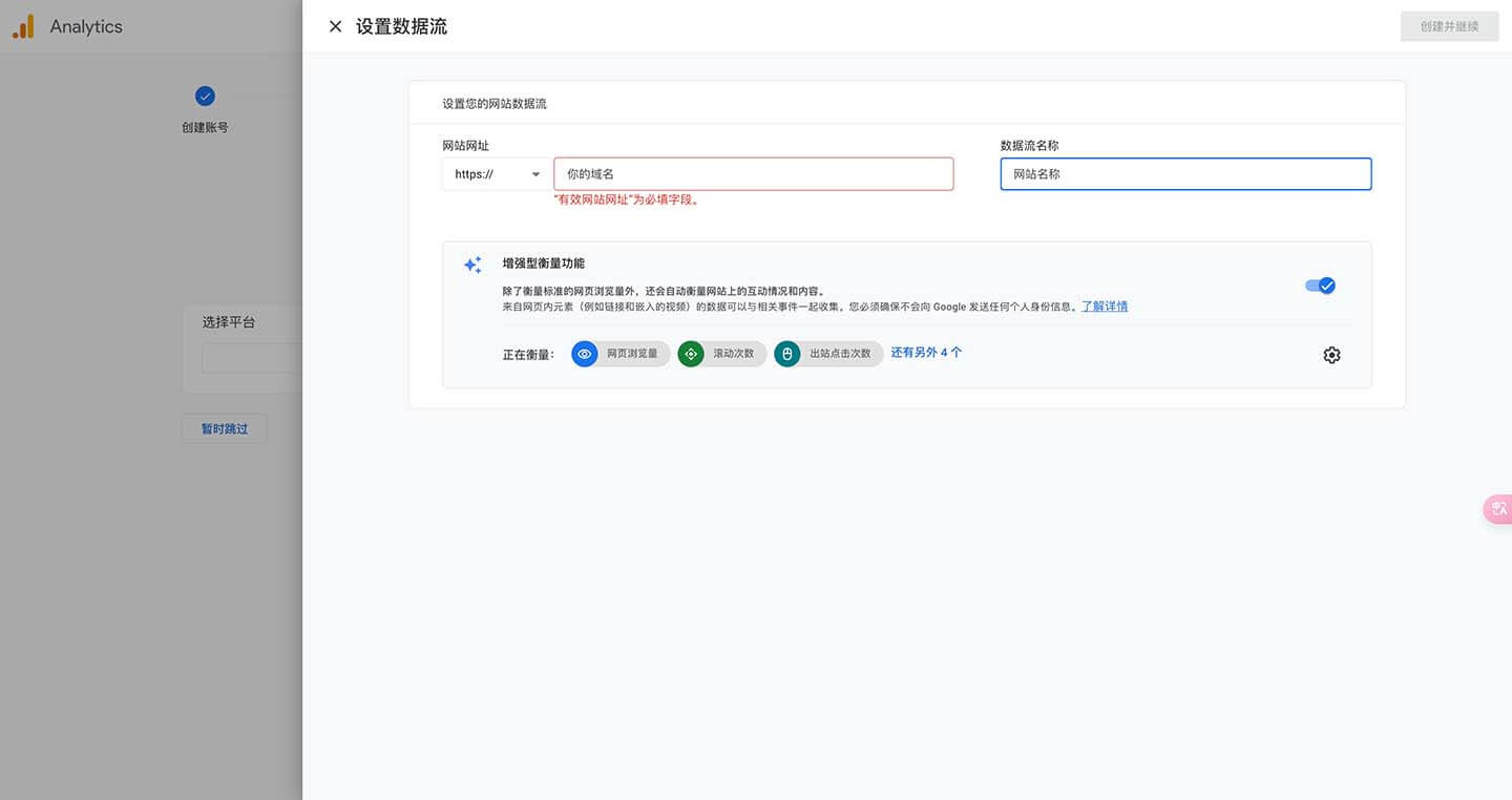 ga-set-domain-and-websitename ga-set-domain-and-websitename